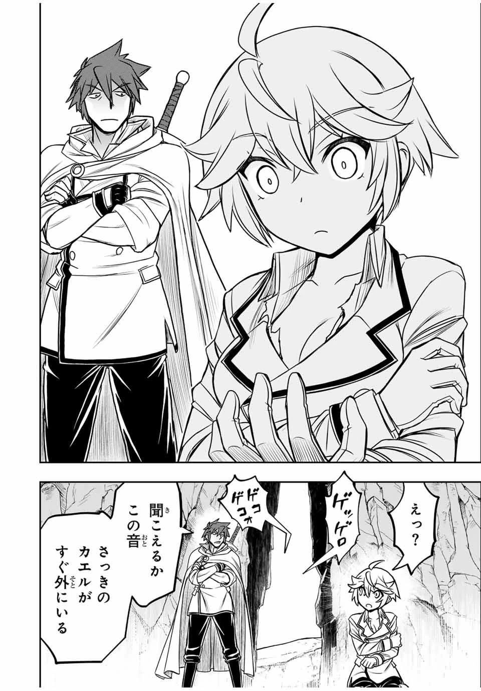 念願の悪役令嬢（ラスボス）の身体を手に入れたぞ！ 第66話 - 16