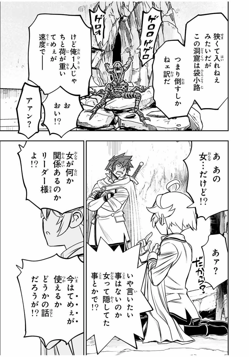 念願の悪役令嬢（ラスボス）の身体を手に入れたぞ！ 第66話 - 17