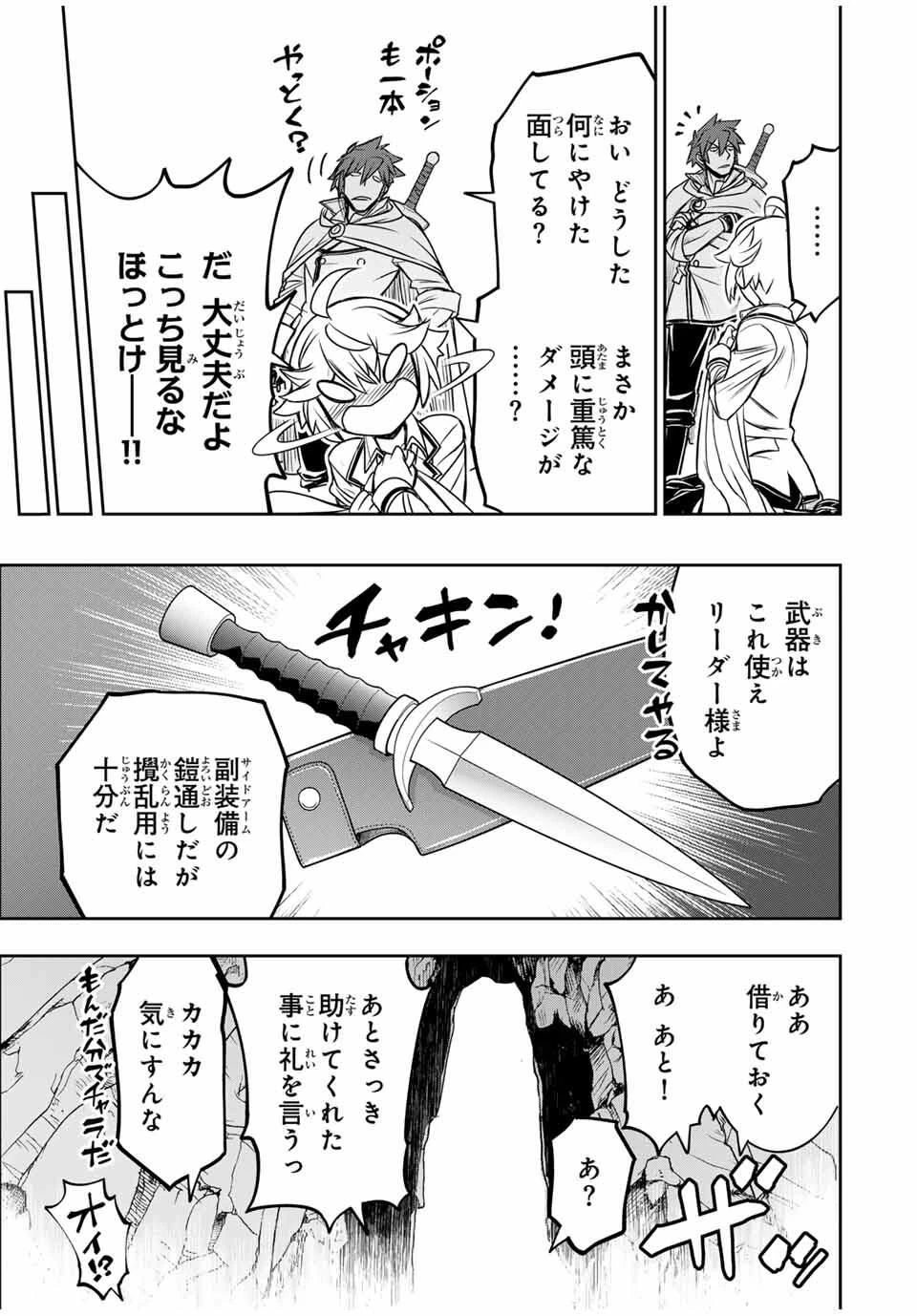 念願の悪役令嬢（ラスボス）の身体を手に入れたぞ！ 第66話 - 19