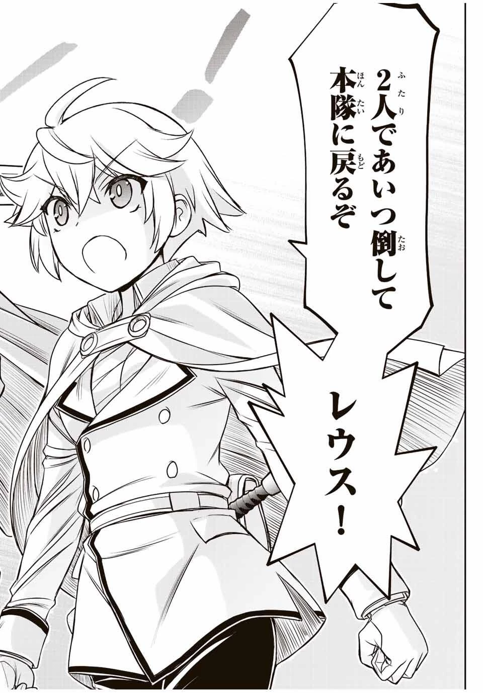 念願の悪役令嬢（ラスボス）の身体を手に入れたぞ！ 第66話 - 20