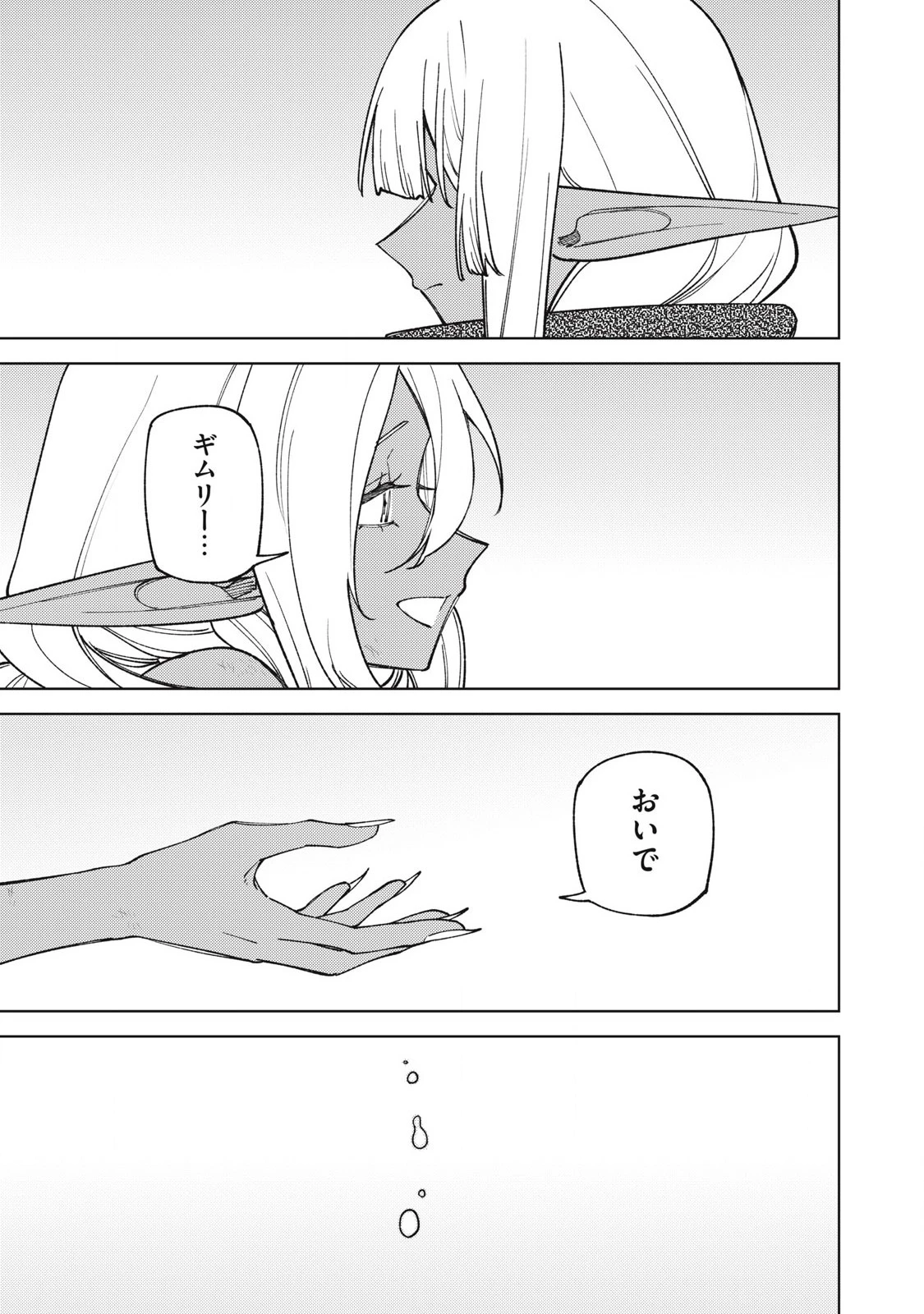 Ｓランクパーティから解雇された【呪具師】～『呪いのアイテム』しか作れませんが、その性能はアーティファクト級なり……！～ 第48.3話 - 1