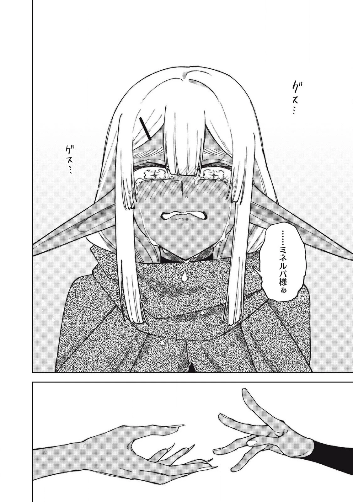 Ｓランクパーティから解雇された【呪具師】～『呪いのアイテム』しか作れませんが、その性能はアーティファクト級なり……！～ 第48.3話 - 2