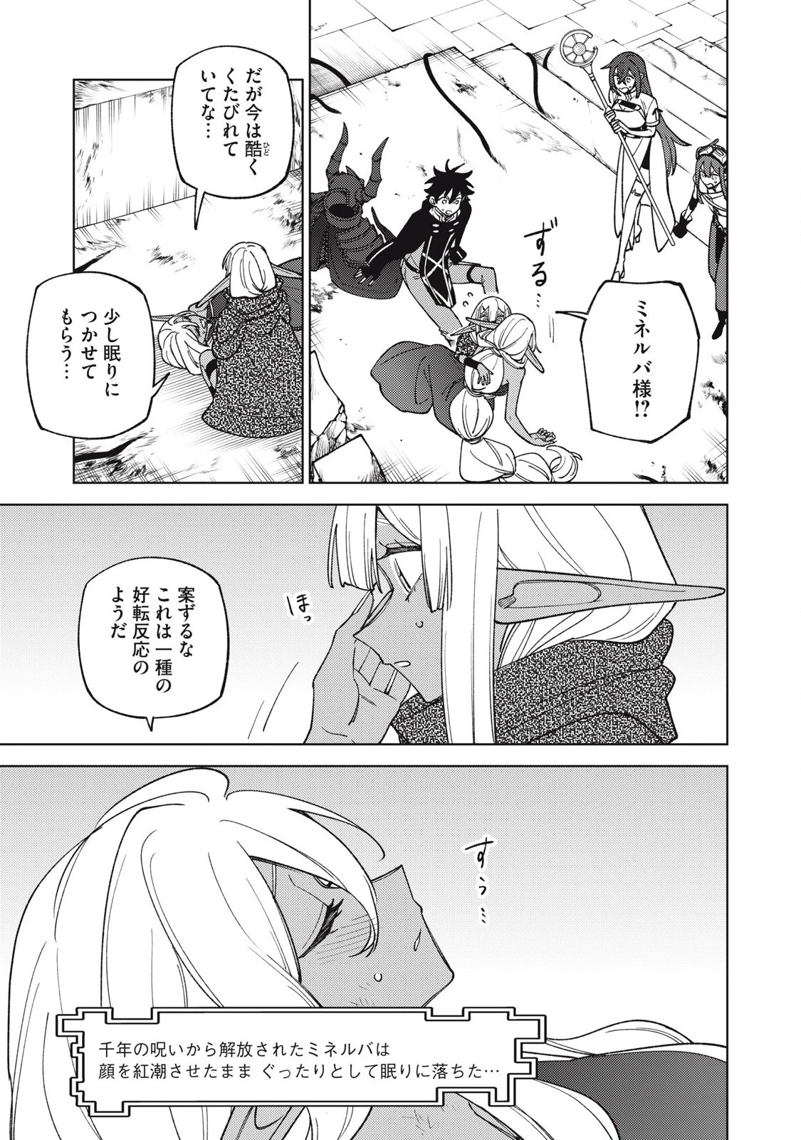 Ｓランクパーティから解雇された【呪具師】～『呪いのアイテム』しか作れませんが、その性能はアーティファクト級なり……！～ 第48.3話 - 5