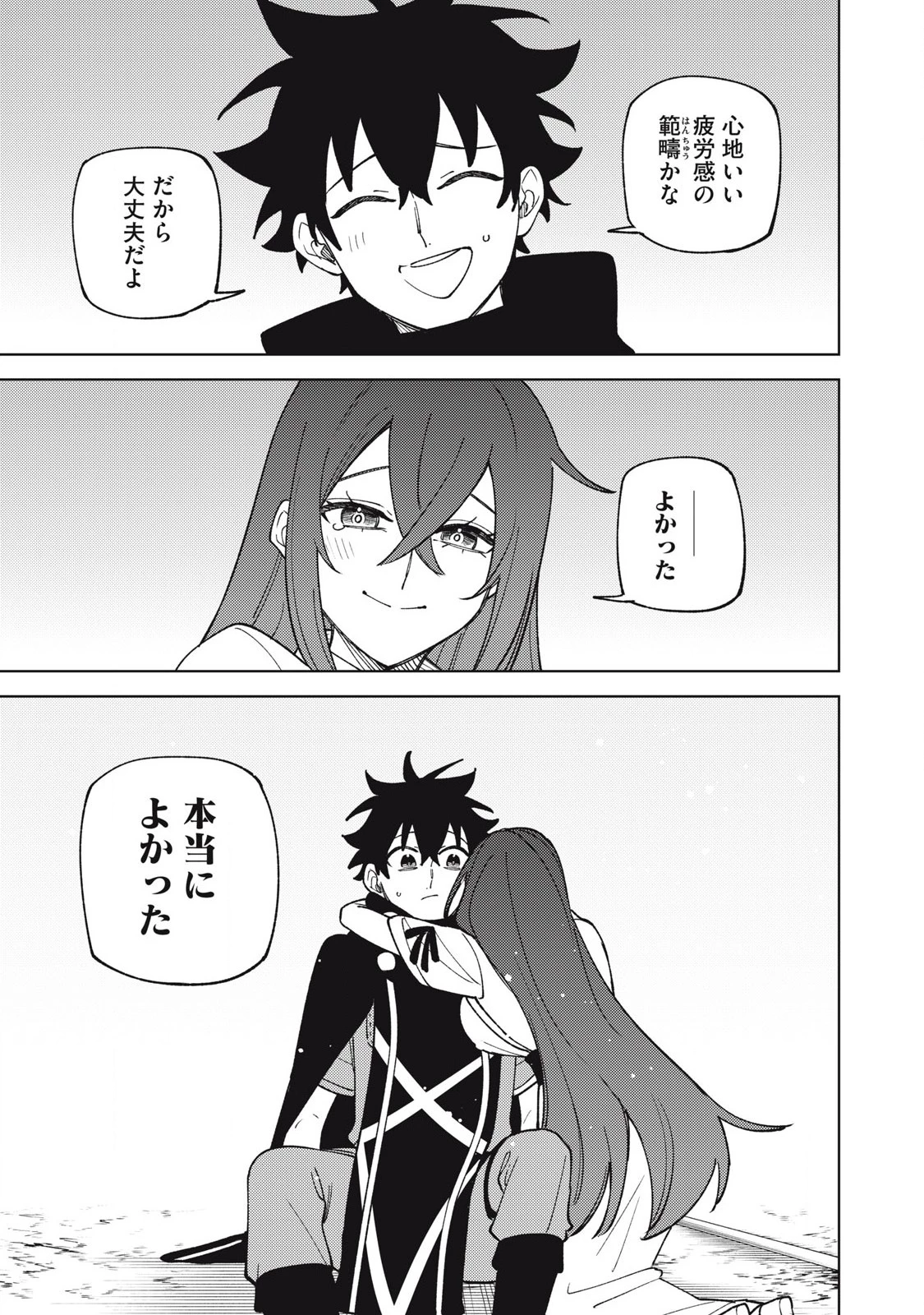 Ｓランクパーティから解雇された【呪具師】～『呪いのアイテム』しか作れませんが、その性能はアーティファクト級なり……！～ 第48.3話 - 9