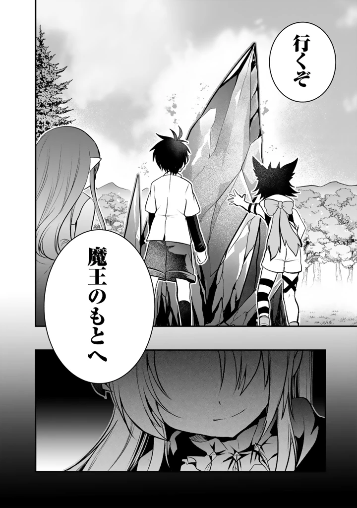 最弱職が前世の知識で世界最強 第16.2話 - 12