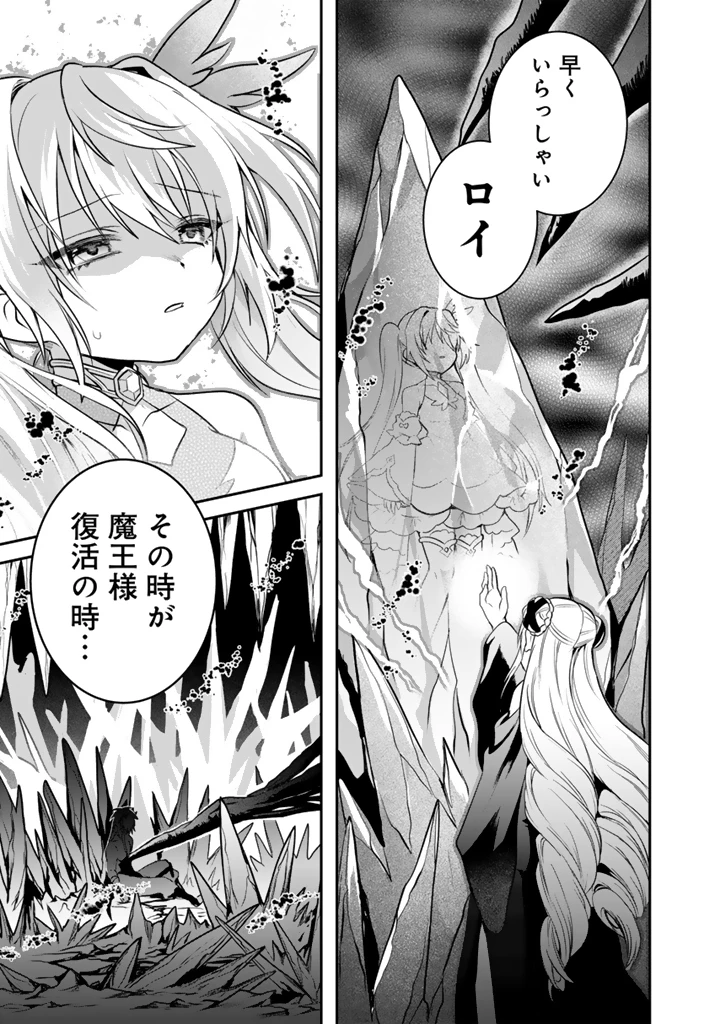 最弱職が前世の知識で世界最強 第16.2話 - 13