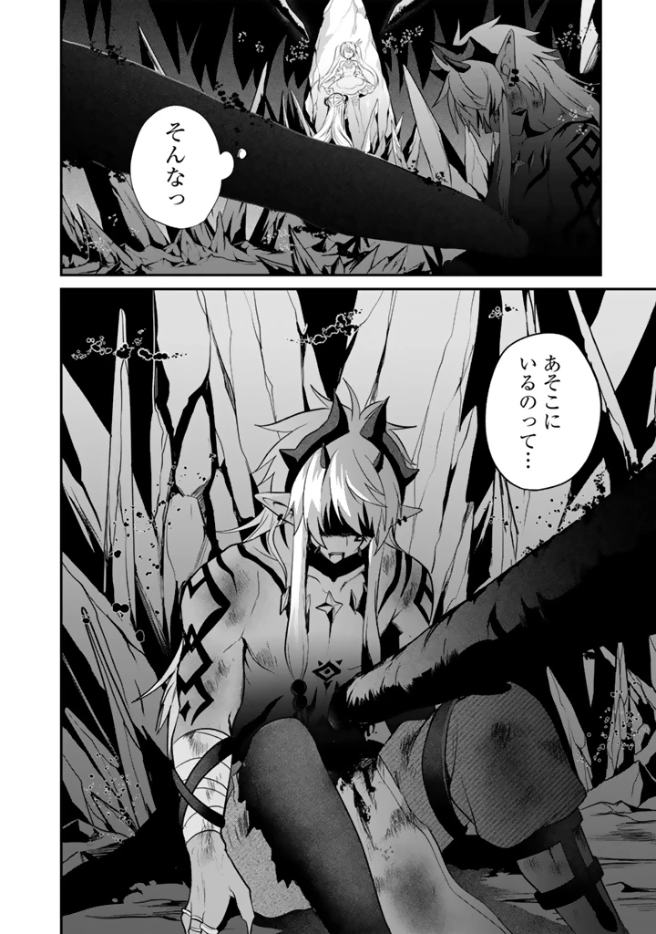 最弱職が前世の知識で世界最強 第16.2話 - 14