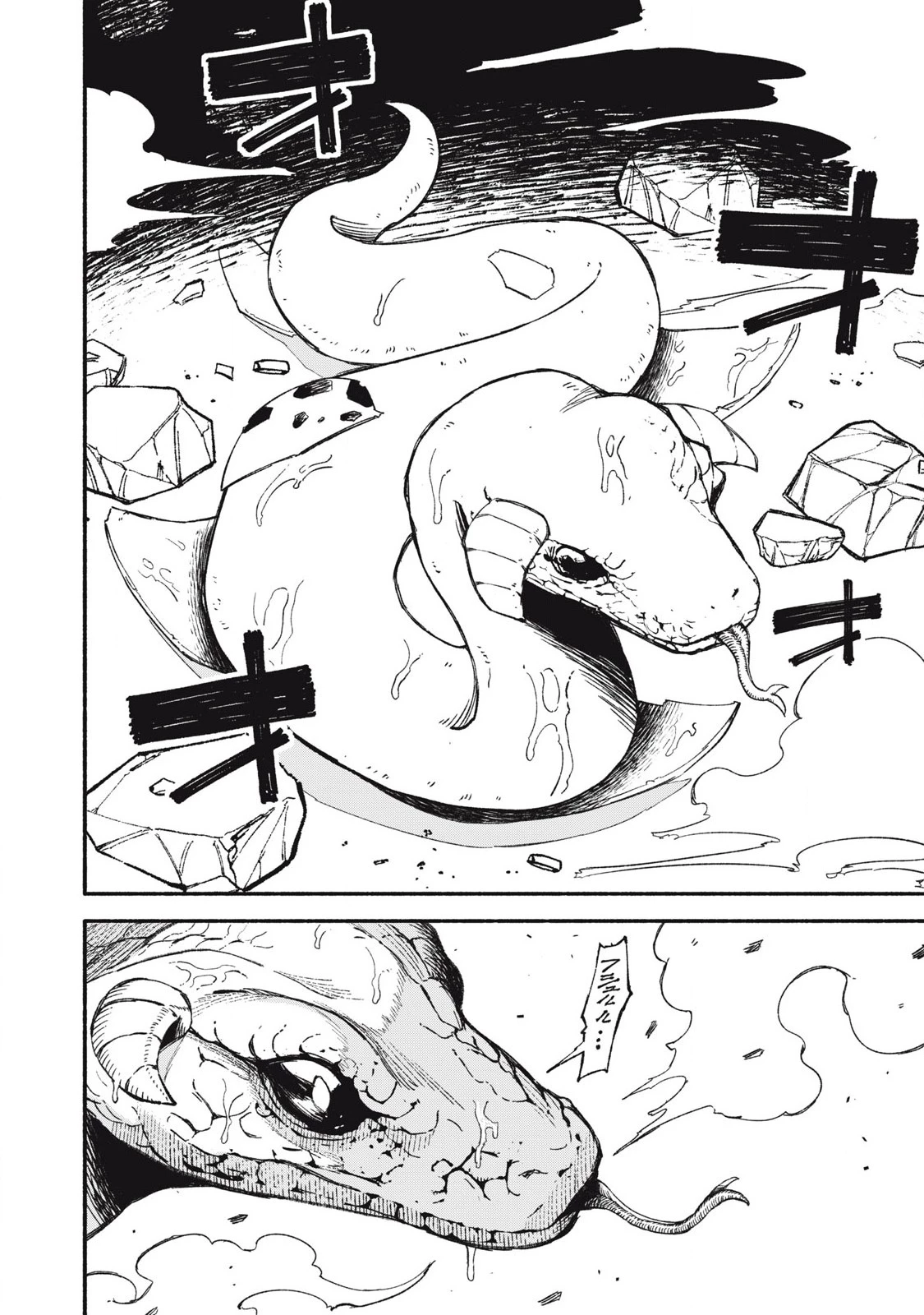 技巧貸与のとりかえし～トイチって最初に言ったよな?～ 第94話 - 10