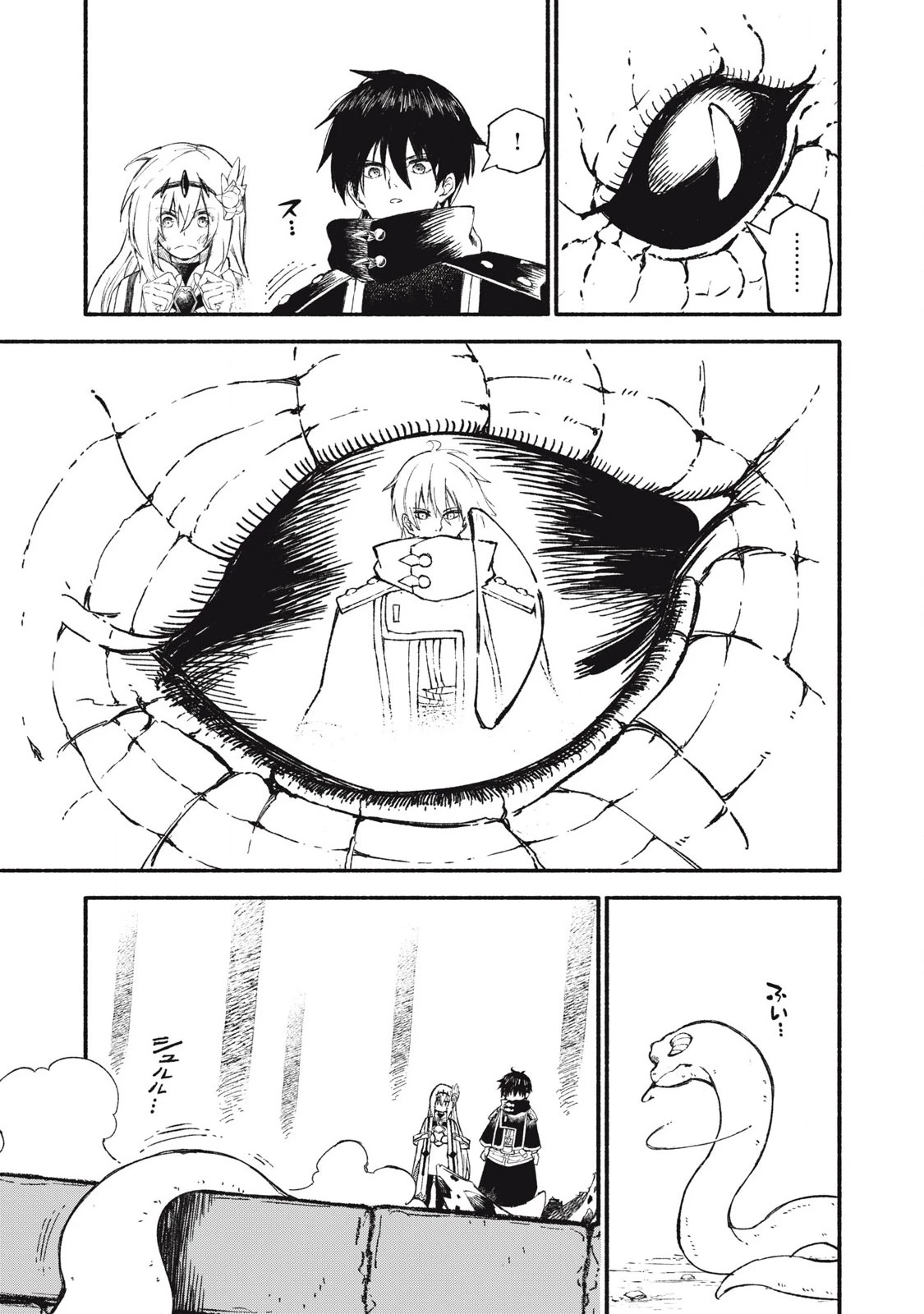 技巧貸与のとりかえし～トイチって最初に言ったよな?～ 第94話 - 13