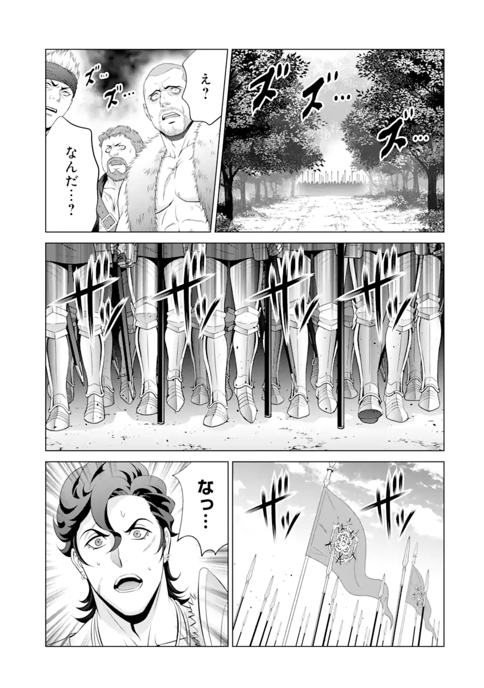 貴族転生 第34.5話 - 5