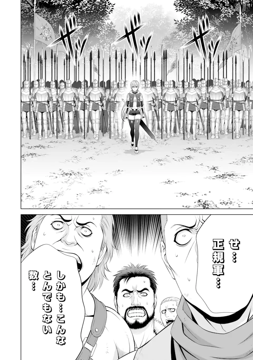 貴族転生 第34.5話 - 6