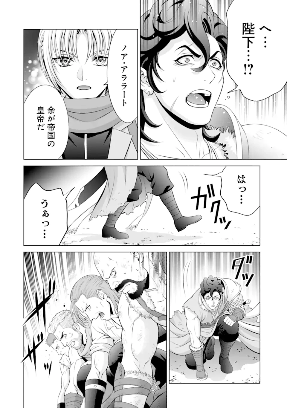 貴族転生 第34.5話 - 8