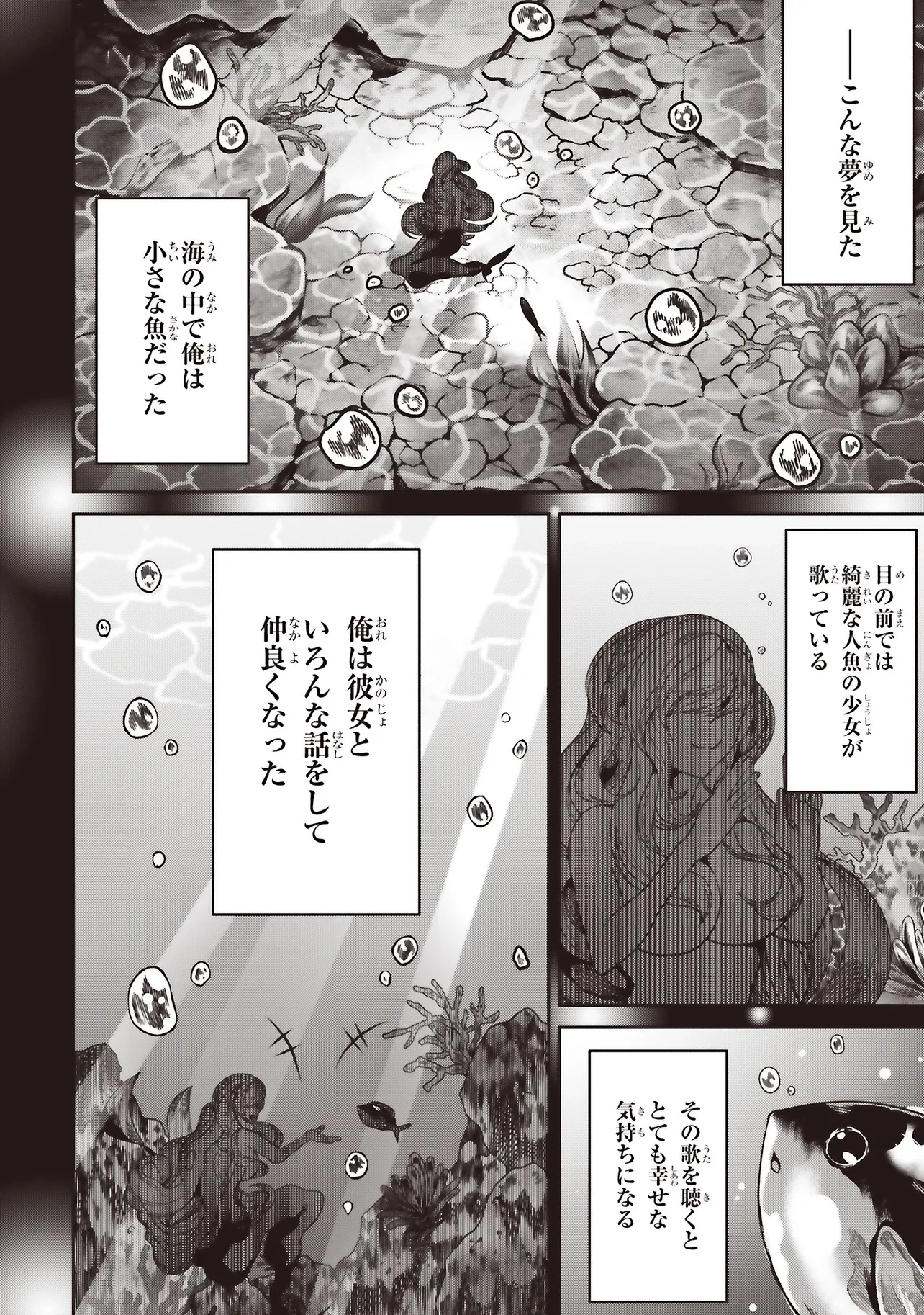 俺の『全自動支援（フルオートバフ）』で仲間たちが世界最強 ～そこにいるだけ無自覚無双～ 第34話 - 2