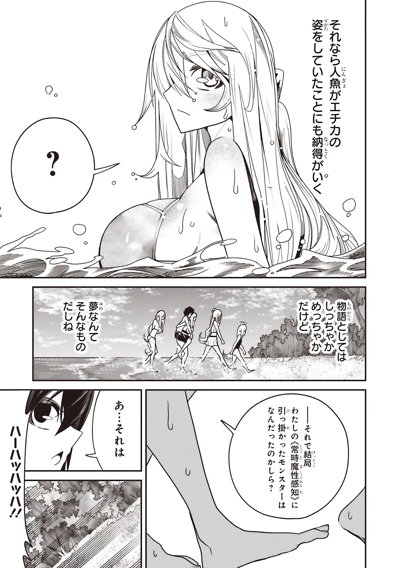 俺の『全自動支援（フルオートバフ）』で仲間たちが世界最強 ～そこにいるだけ無自覚無双～ 第34話 - 9