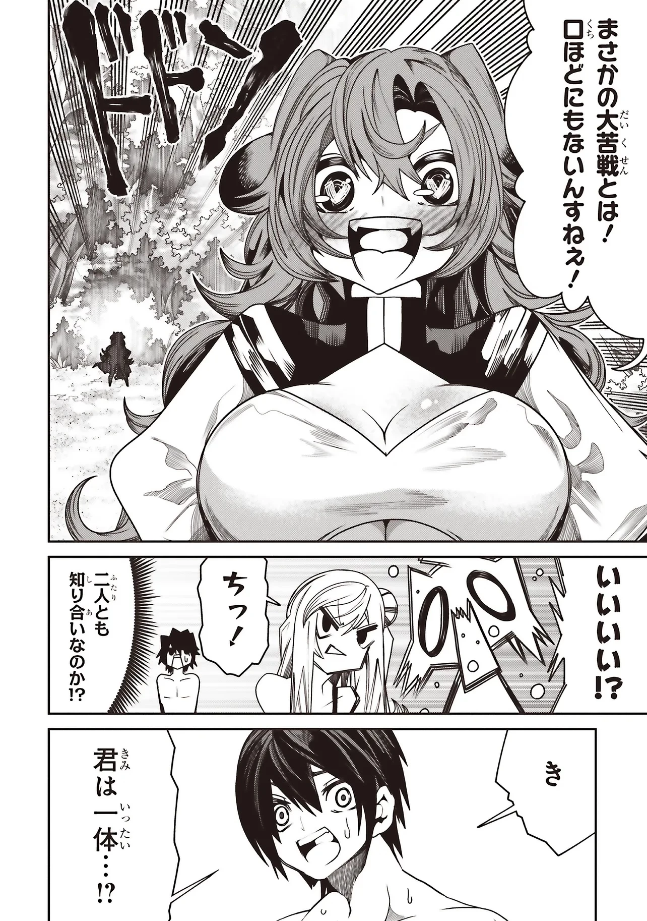 俺の『全自動支援（フルオートバフ）』で仲間たちが世界最強 ～そこにいるだけ無自覚無双～ 第34話 - 10