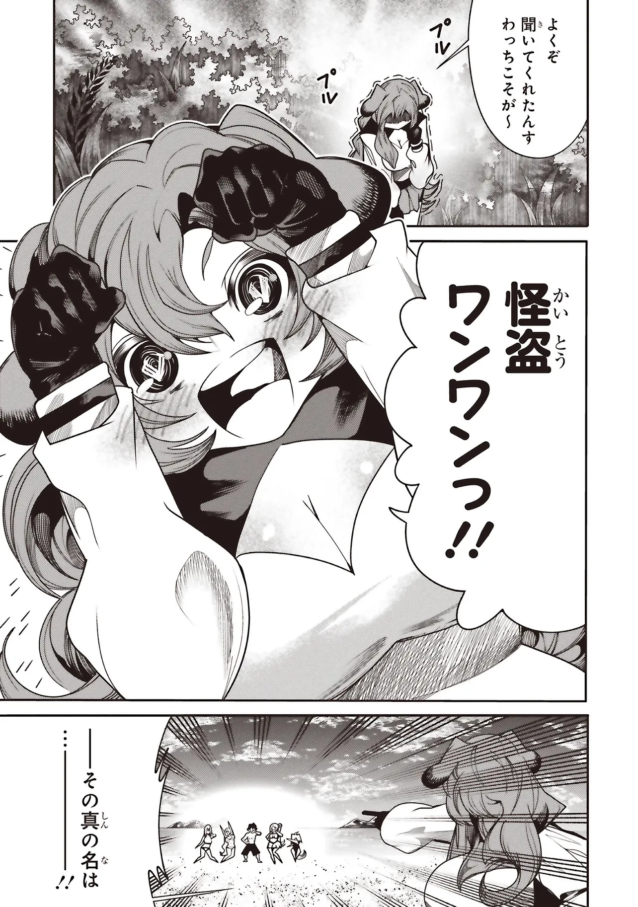 俺の『全自動支援（フルオートバフ）』で仲間たちが世界最強 ～そこにいるだけ無自覚無双～ 第34話 - 11