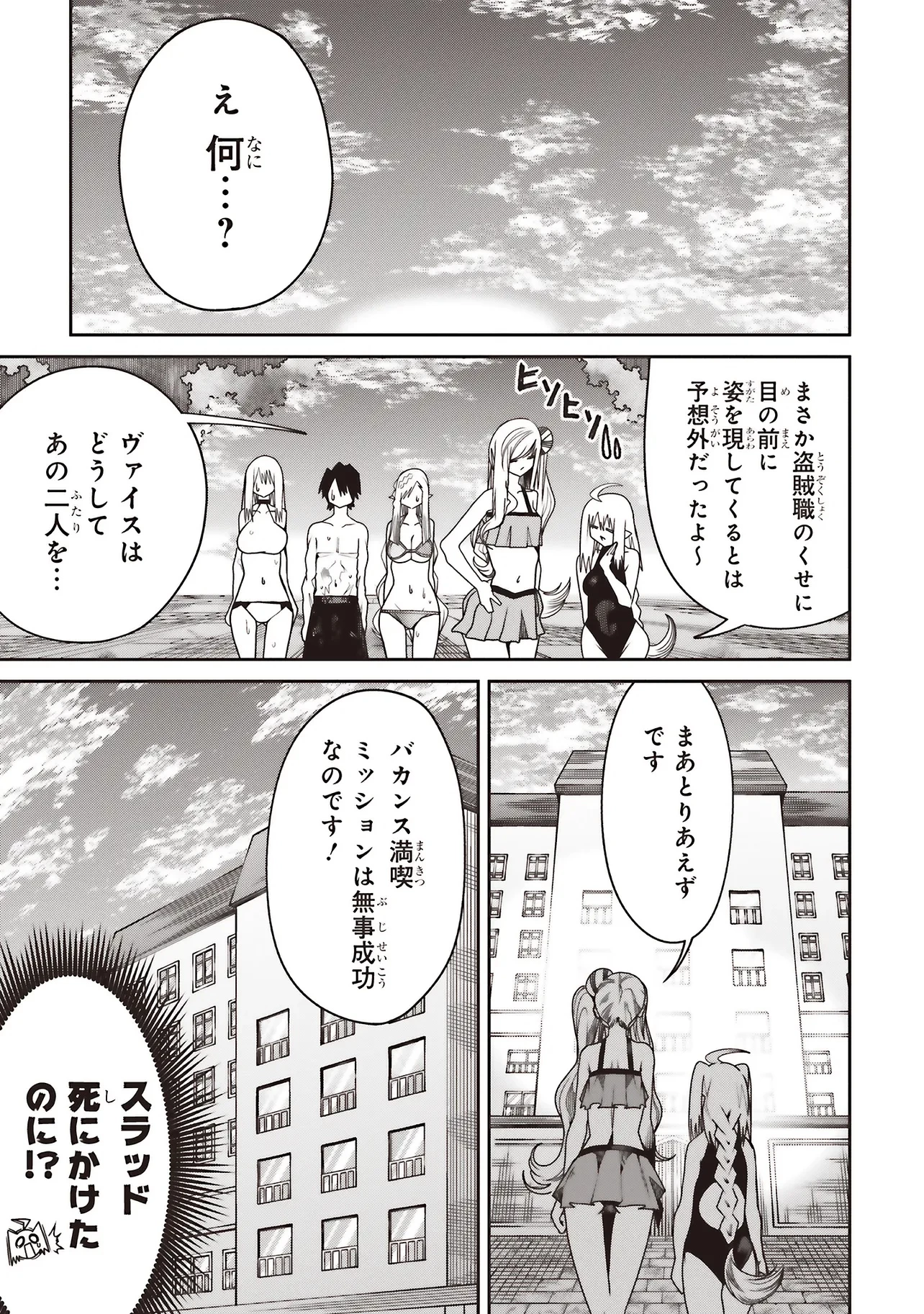 俺の『全自動支援（フルオートバフ）』で仲間たちが世界最強 ～そこにいるだけ無自覚無双～ 第34話 - 13