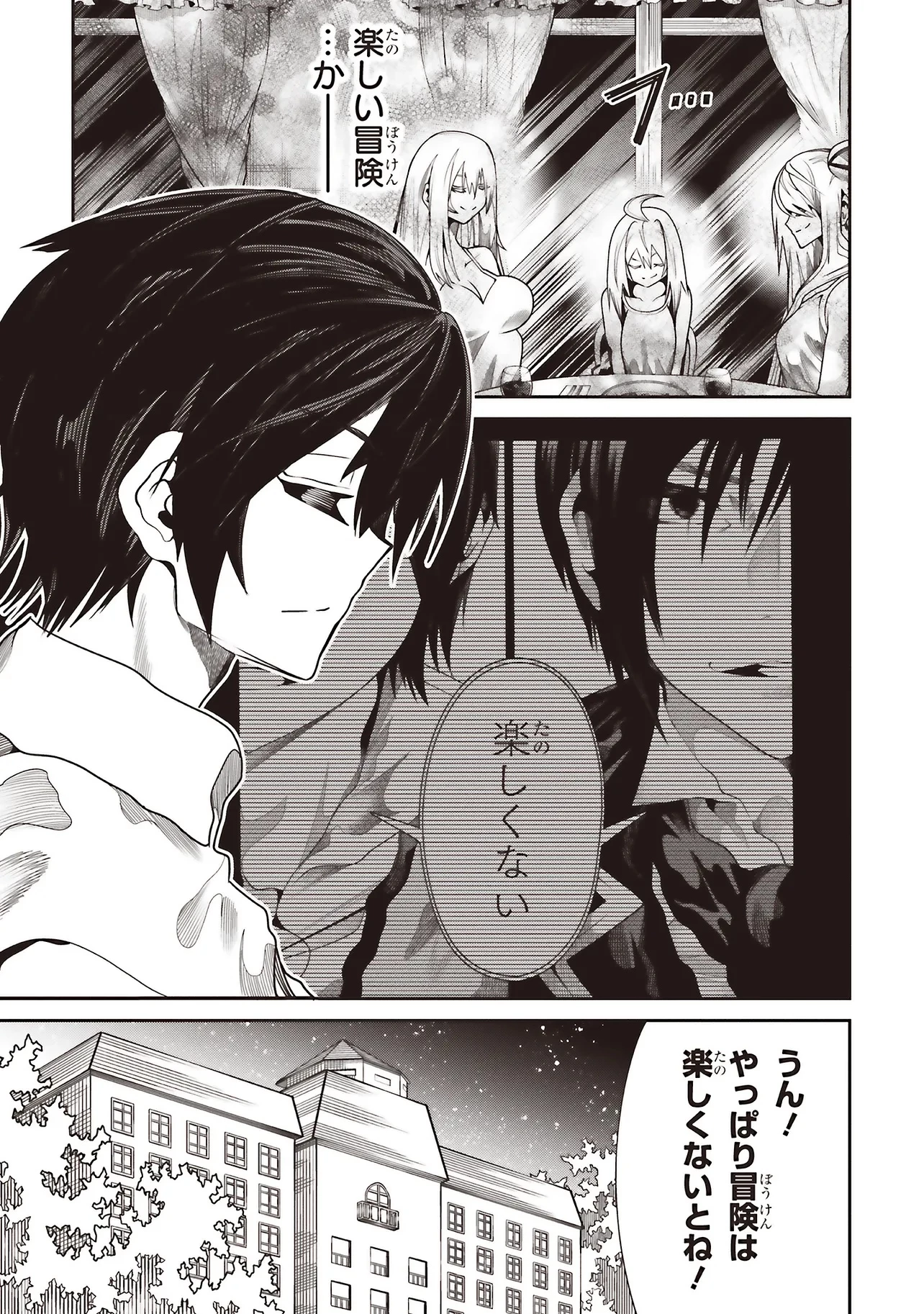 俺の『全自動支援（フルオートバフ）』で仲間たちが世界最強 ～そこにいるだけ無自覚無双～ 第34話 - 21