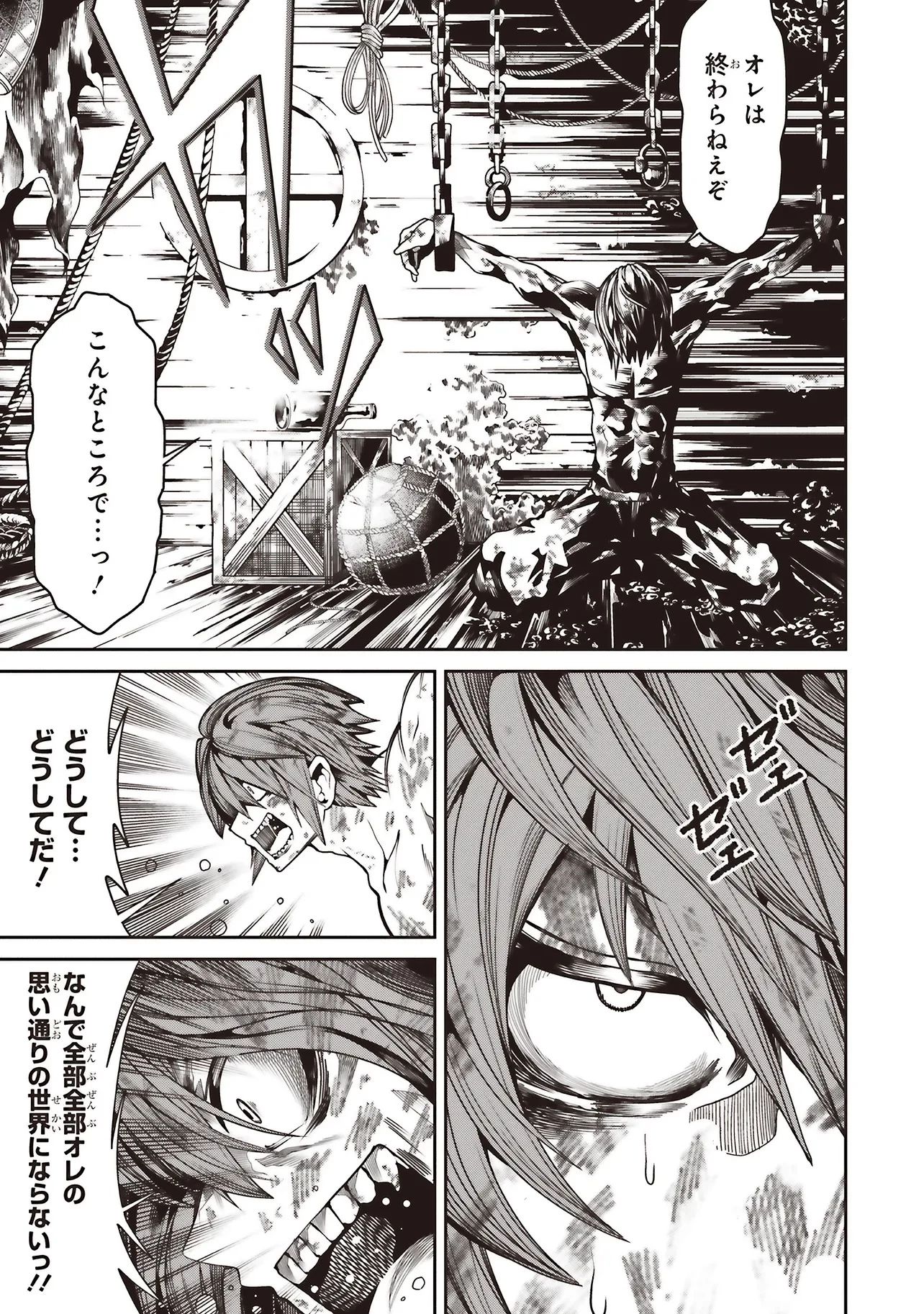 俺の『全自動支援（フルオートバフ）』で仲間たちが世界最強 ～そこにいるだけ無自覚無双～ 第34話 - 23