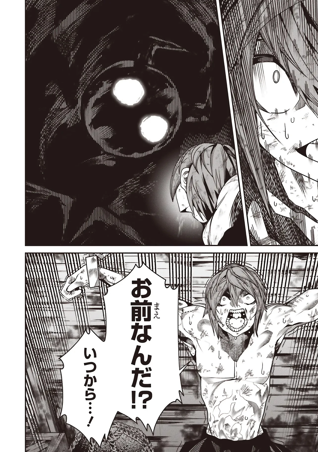 俺の『全自動支援（フルオートバフ）』で仲間たちが世界最強 ～そこにいるだけ無自覚無双～ 第34話 - 26