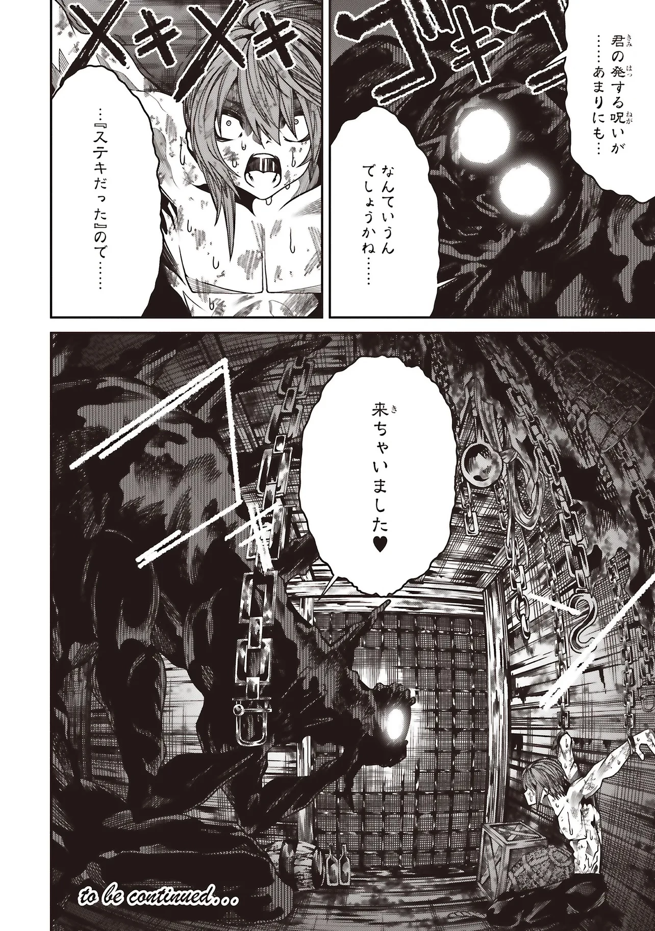 俺の『全自動支援（フルオートバフ）』で仲間たちが世界最強 ～そこにいるだけ無自覚無双～ 第34話 - 28