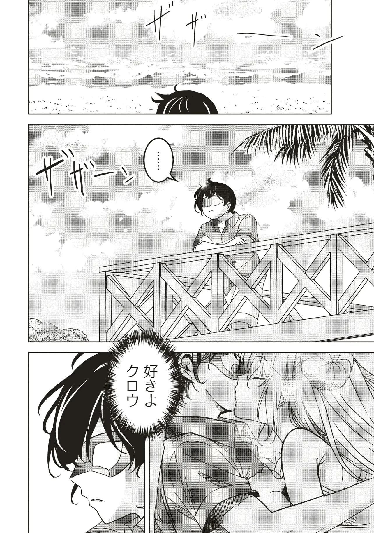 異世界最高峰のギルドリーダー～ギルド最弱の僕だけど、ギルメン全員の愛が重くてギルドをやめられません～ 第27話 - 2