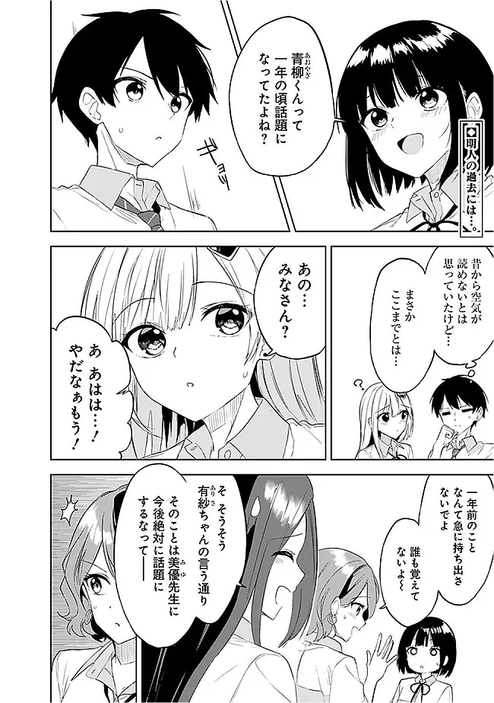 迷子になっていた幼女を助けたら、お隣に住む美少女留学生が家に遊びに来るようになった件について 第23話 - 2