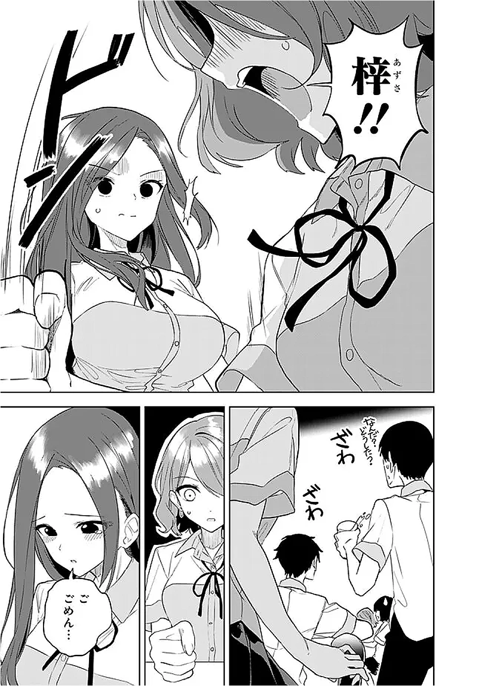 迷子になっていた幼女を助けたら、お隣に住む美少女留学生が家に遊びに来るようになった件について 第23話 - 3