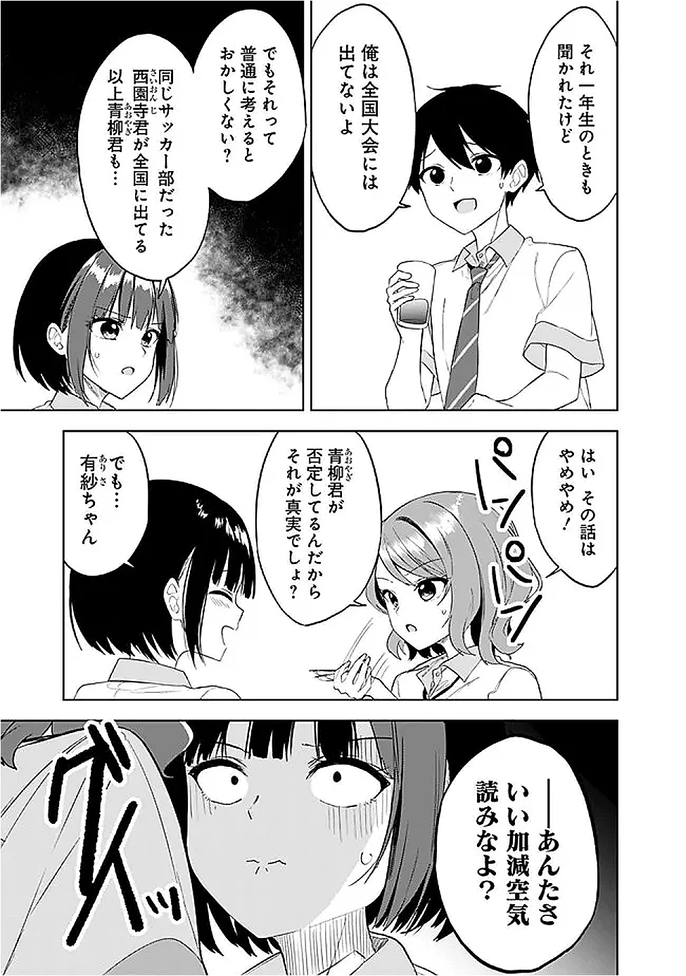 迷子になっていた幼女を助けたら、お隣に住む美少女留学生が家に遊びに来るようになった件について 第23話 - 5