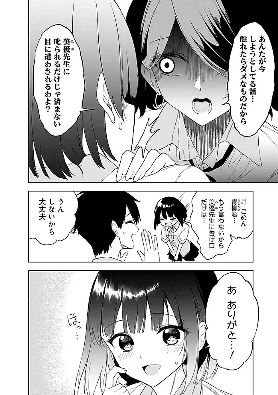 迷子になっていた幼女を助けたら、お隣に住む美少女留学生が家に遊びに来るようになった件について 第23話 - 6