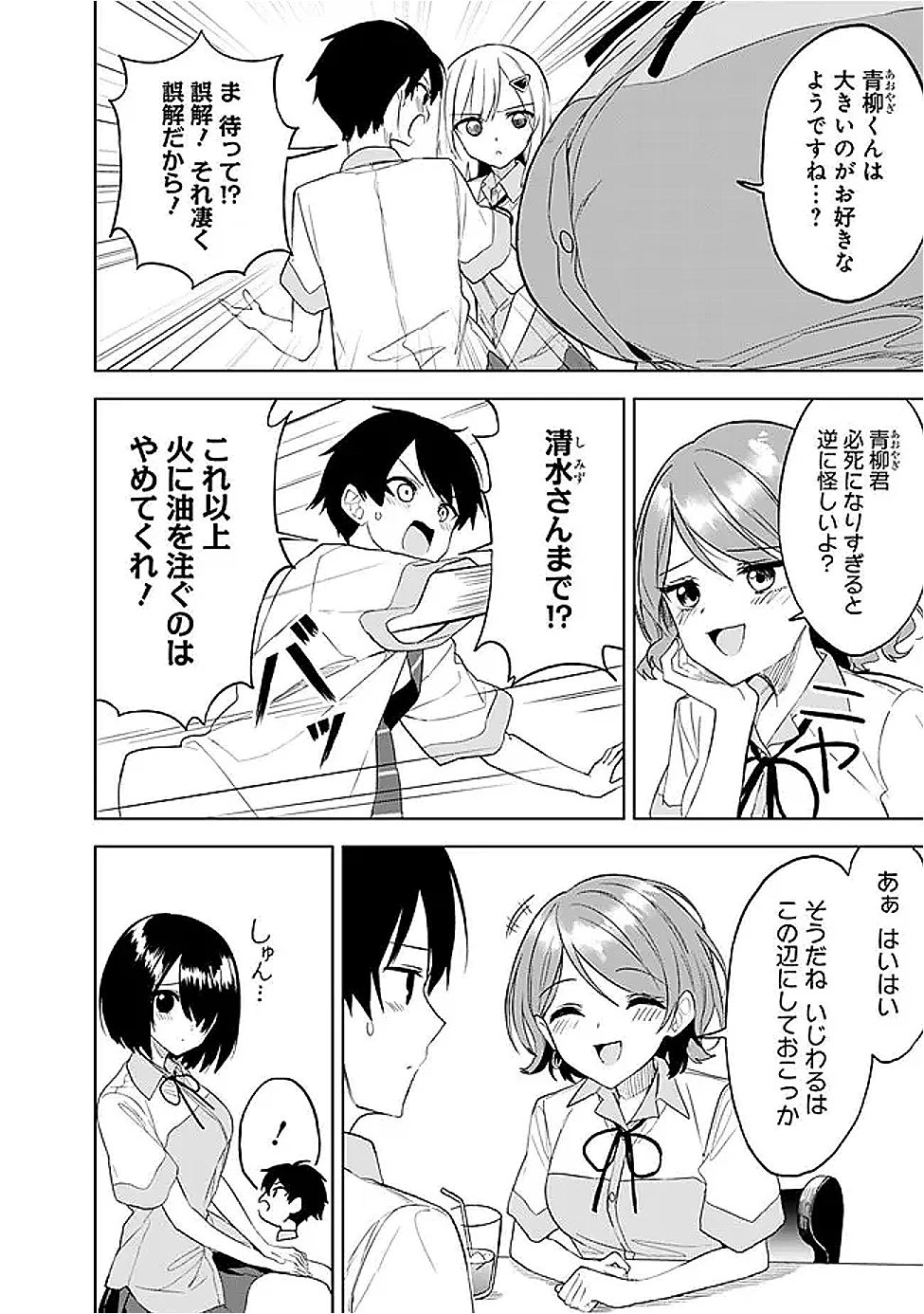 迷子になっていた幼女を助けたら、お隣に住む美少女留学生が家に遊びに来るようになった件について 第23話 - 12