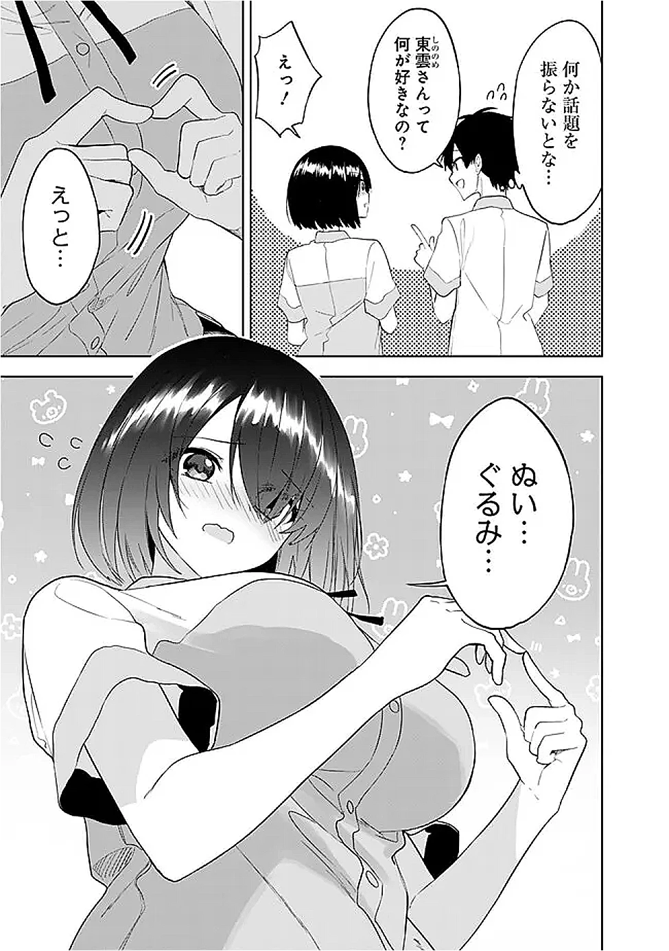 迷子になっていた幼女を助けたら、お隣に住む美少女留学生が家に遊びに来るようになった件について 第23話 - 13