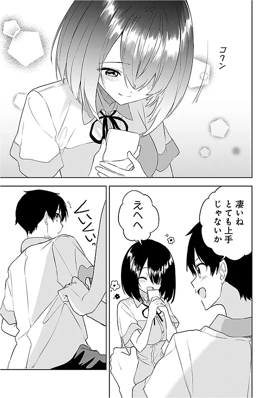 迷子になっていた幼女を助けたら、お隣に住む美少女留学生が家に遊びに来るようになった件について 第23話 - 17