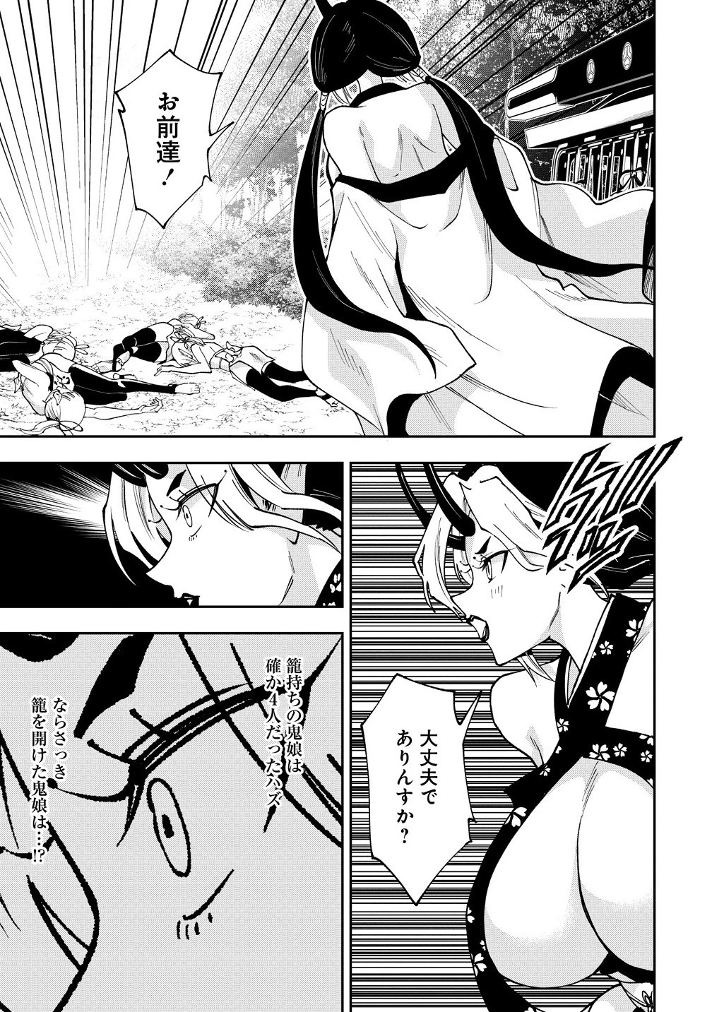 魔王の娘たちとまぐわえば強くなれるって本当ですか？ 第40.2話 - 4