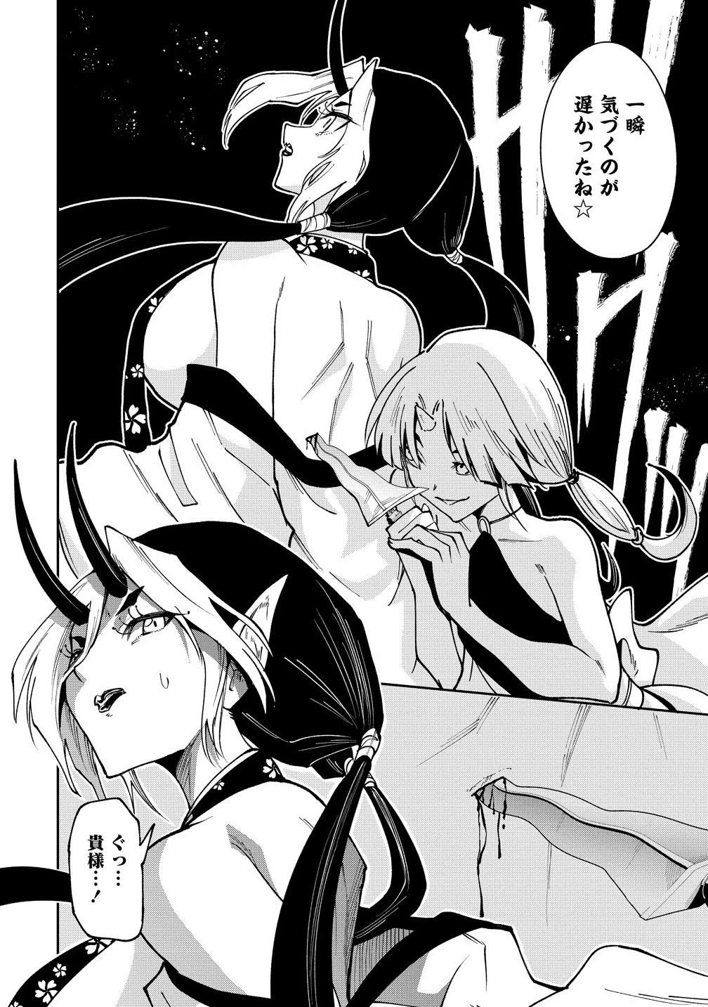 魔王の娘たちとまぐわえば強くなれるって本当ですか？ 第40.2話 - 5