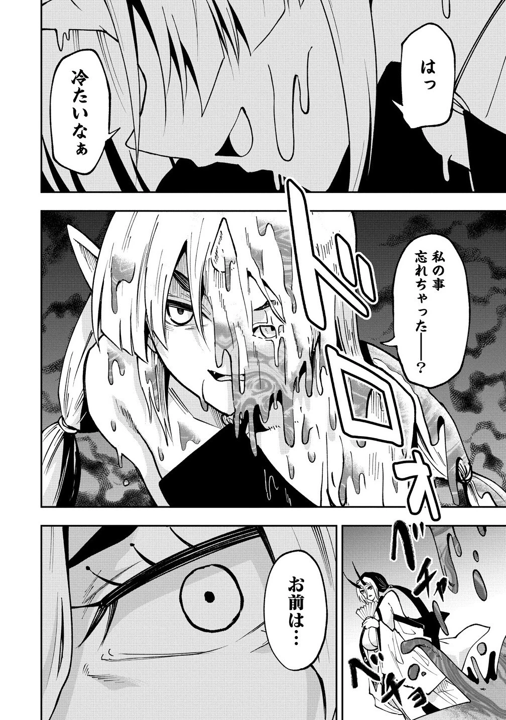 魔王の娘たちとまぐわえば強くなれるって本当ですか？ 第40.2話 - 9