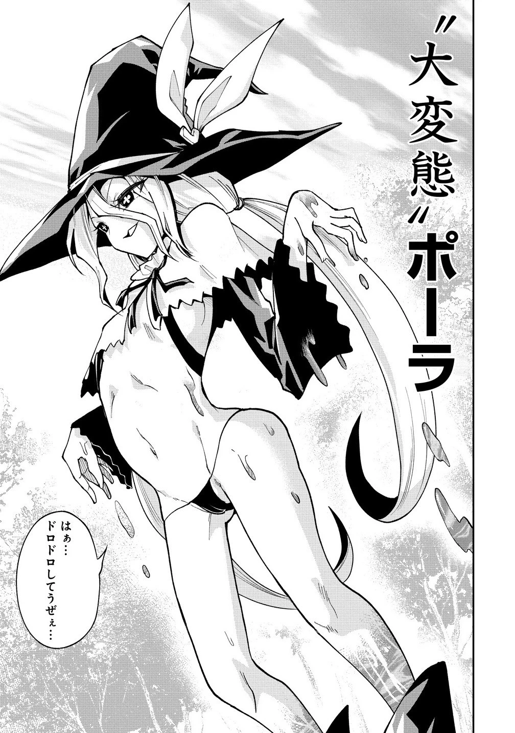 魔王の娘たちとまぐわえば強くなれるって本当ですか？ 第40.2話 - 10