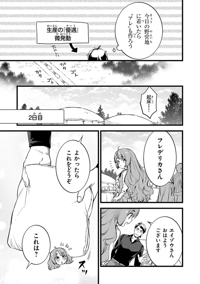 鍛冶屋ではじめる異世界スローライフ 第28話 - 3