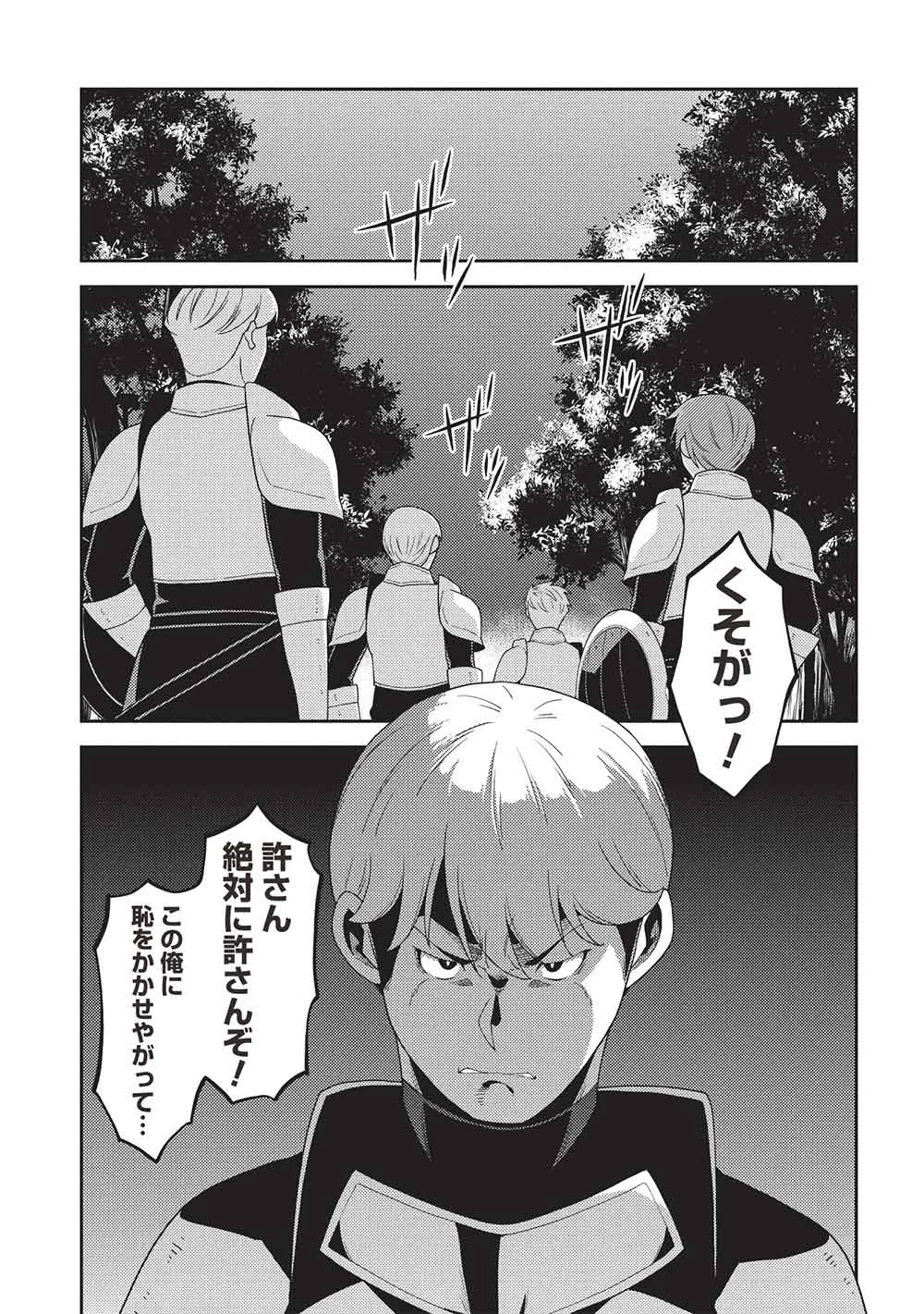 精霊幻想記～こんな世界で出会えた君に～(みなづきふたご) 第64話 - 15