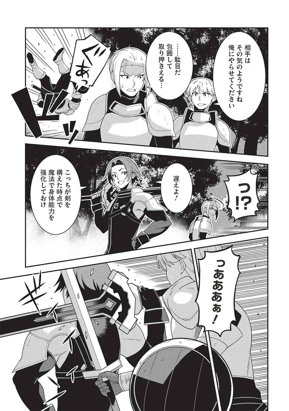 精霊幻想記～こんな世界で出会えた君に～(みなづきふたご) 第64話 - 21