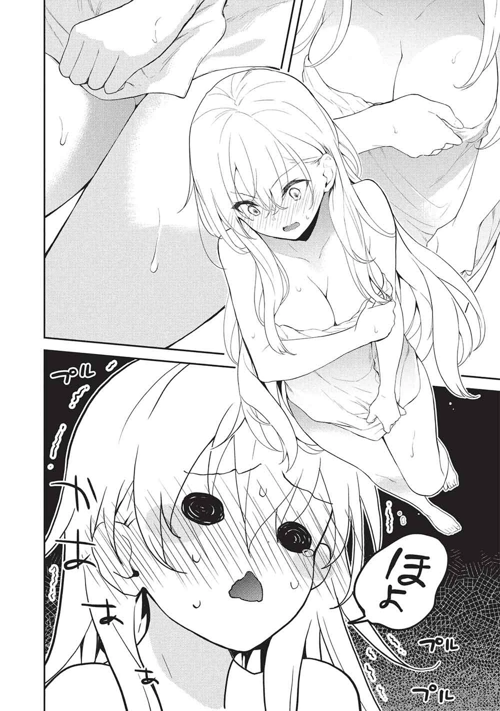 才女のお世話 高嶺の花だらけな名門校で、学院一のお嬢様（生活能力皆無）を陰ながらお世話することになりました 第29話 - 10