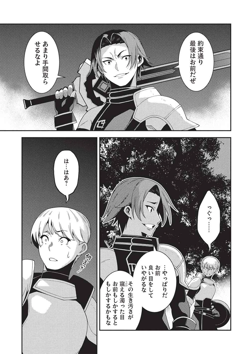 精霊幻想記～こんな世界で出会えた君に～(みなづきふたご) 第64話 - 27