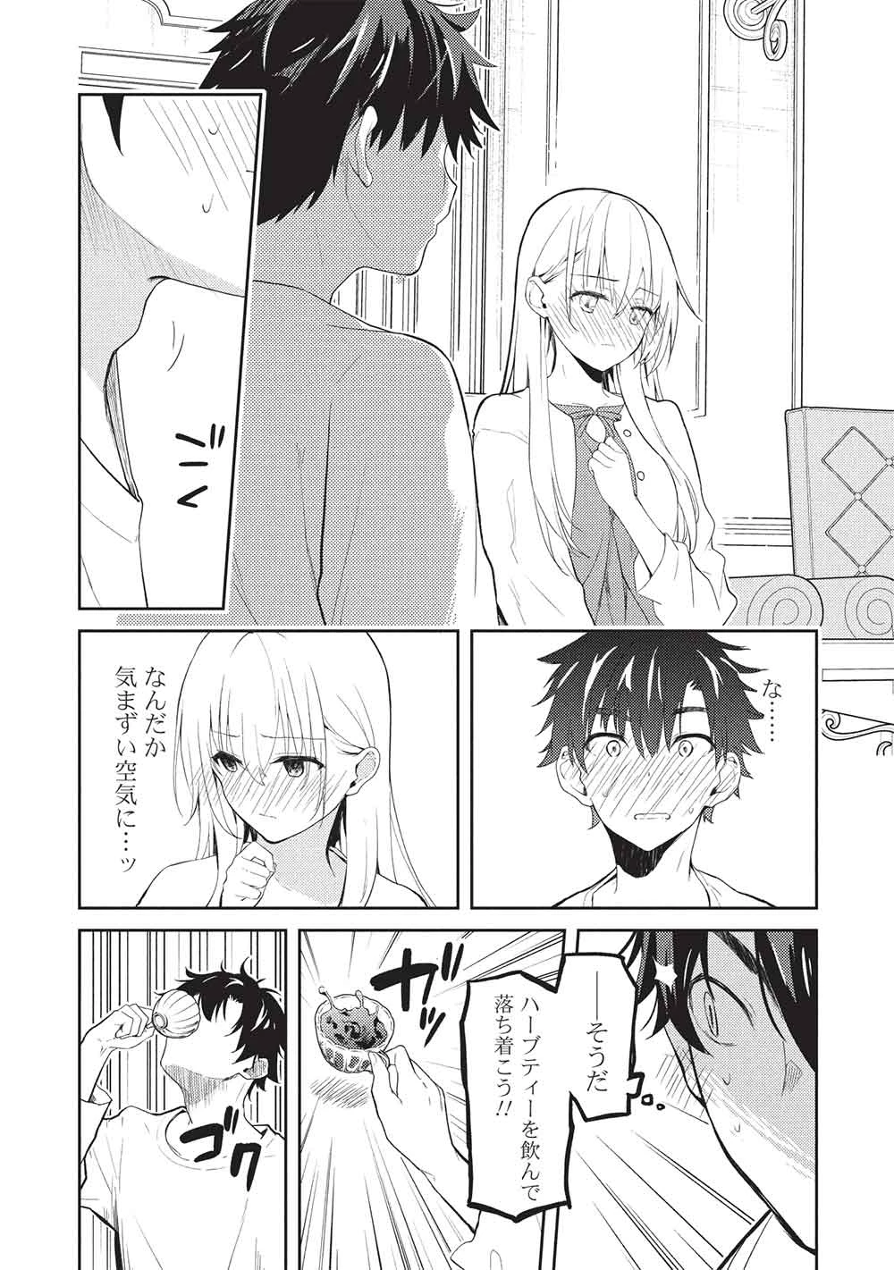 才女のお世話 高嶺の花だらけな名門校で、学院一のお嬢様（生活能力皆無）を陰ながらお世話することになりました 第29話 - 18