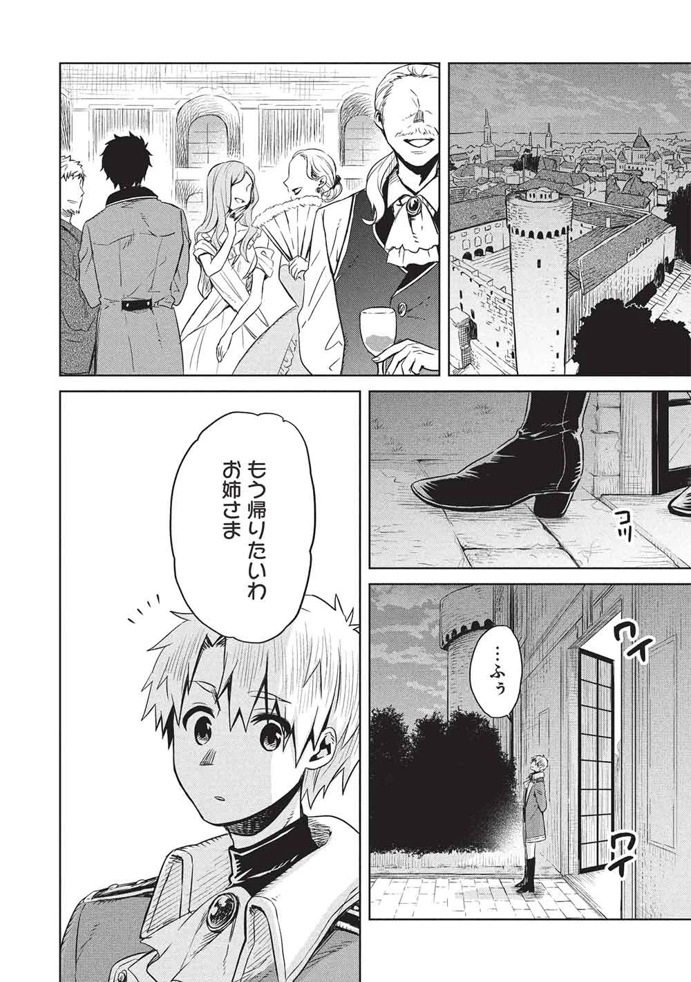 超!!! 天才発明令嬢のパワフル領地改革 第48話 - 2