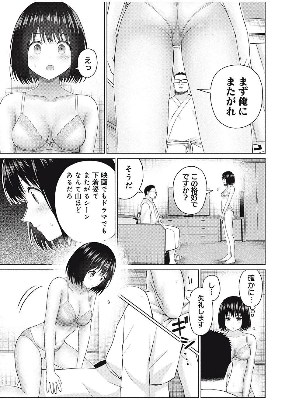 グラぱらっ！ 第91話 - 11