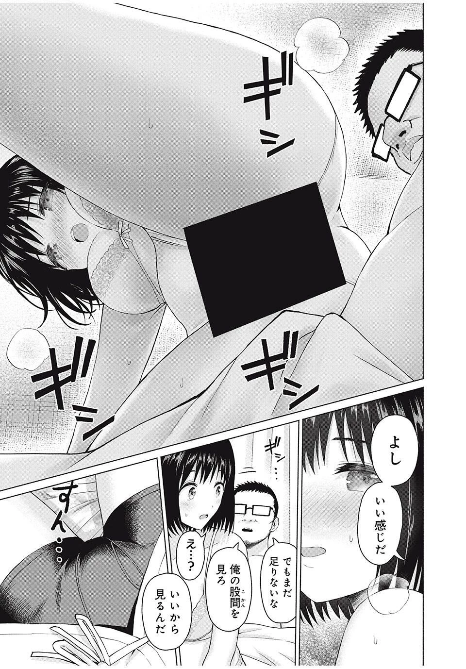 グラぱらっ！ 第91話 - 15