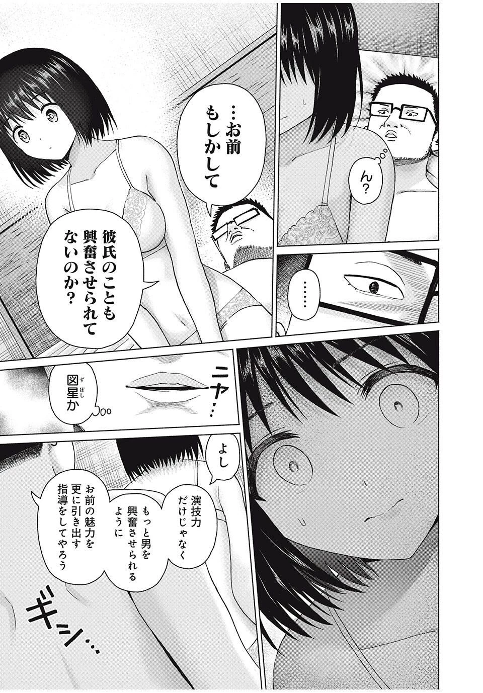 グラぱらっ！ 第91話 - 17