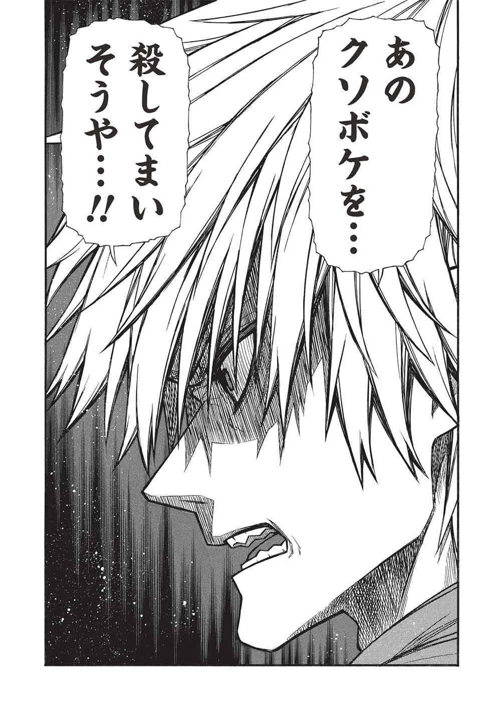 新米オッサン冒険者、最強パーティに死ぬほど鍛えられて無敵になる。 第70話 - 20