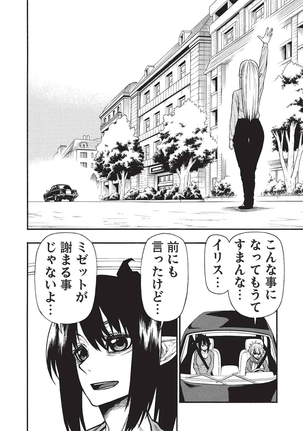 新米オッサン冒険者、最強パーティに死ぬほど鍛えられて無敵になる。 第70話 - 22