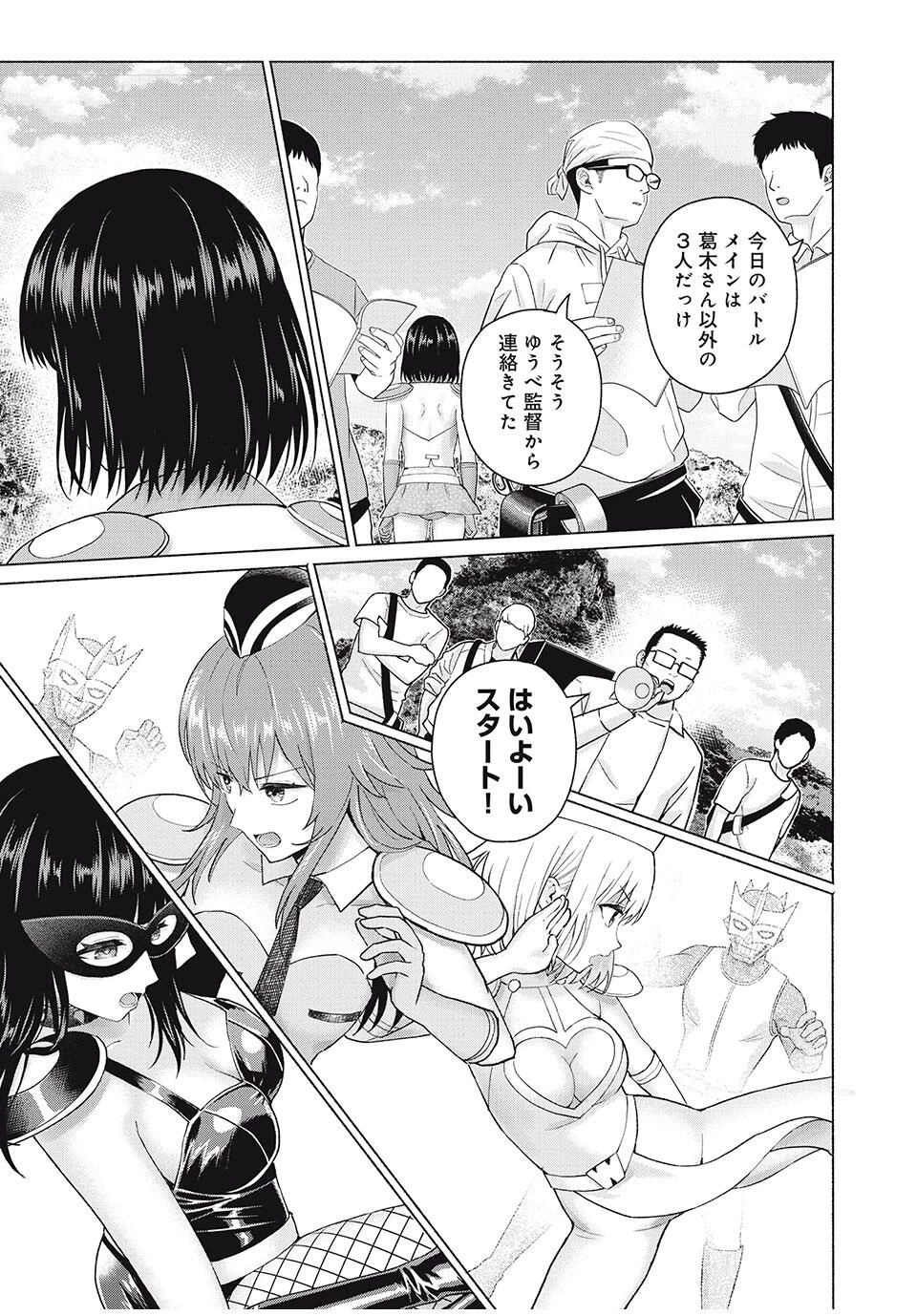 グラぱらっ！ 第90話 - 7